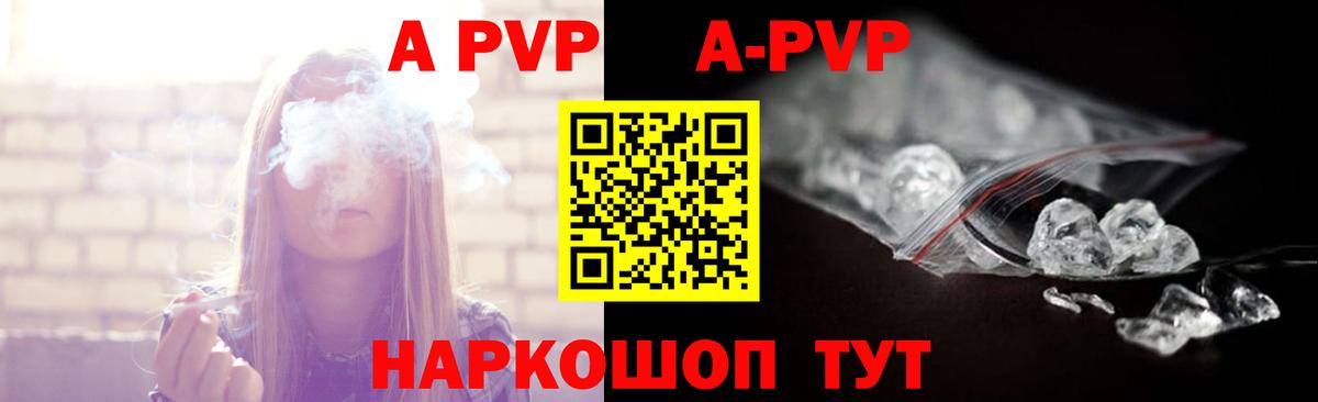 где продают наркотики  Вход с VPN  Асбест  А ПВП СК КРИС  Alpha-PVP СК 