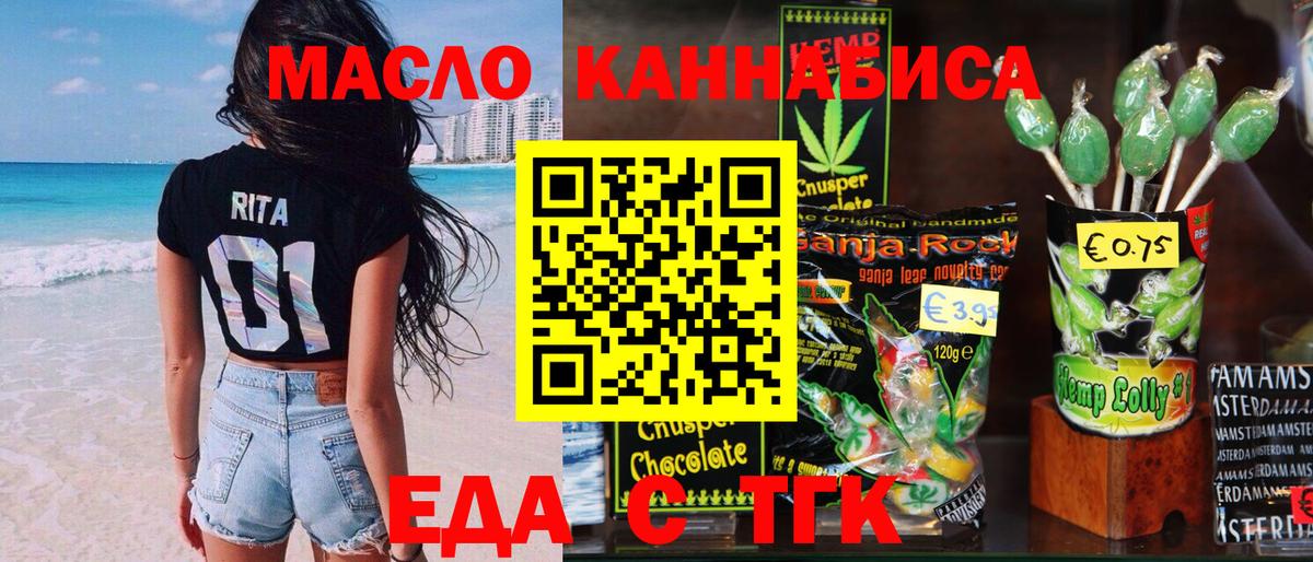 Canna-Cookies конопля  Вход с VPN  Асбест 