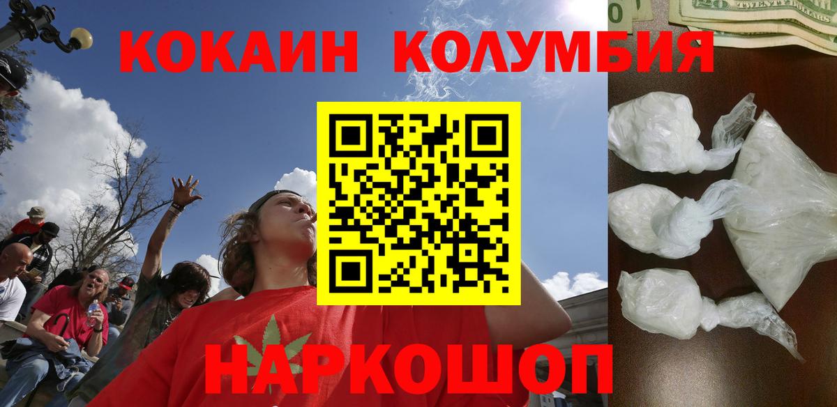 Асбест  КОКАИН  Вход с VPN  COCAIN Fish Scale  цена   COCAIN Колумбийский 