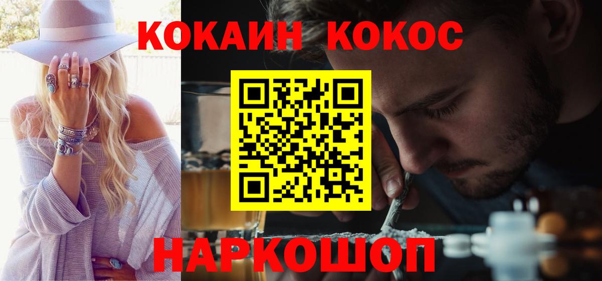 Кокаин 97% Асбест