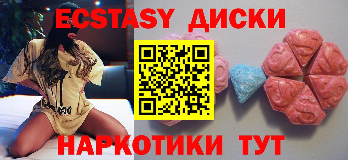 ЭКСТАЗИ Дубай  Экстази  Асбест  ЭКСТАЗИ бентли  Вход с VPN 
