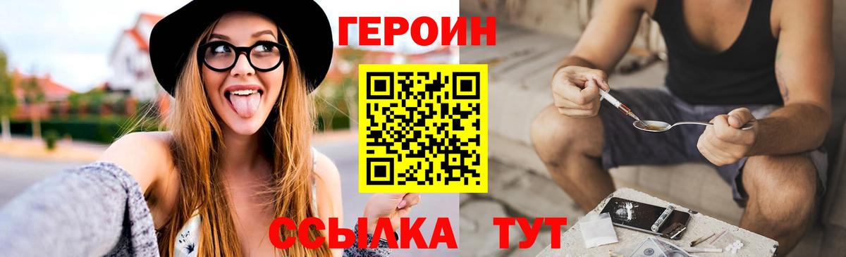 Героин Heroin  ГЕРОИН  Асбест  Вход с VPN 