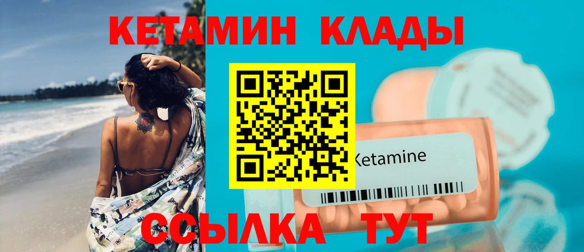 мориарти состав  Вход с VPN  Асбест  КЕТАМИН ketamine 