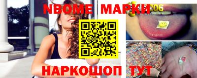 марки nbome Бердск