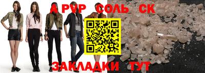 spice Белорецк