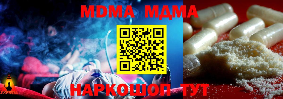МДМА молли  Вход с VPN  Асбест  MDMA VHQ 