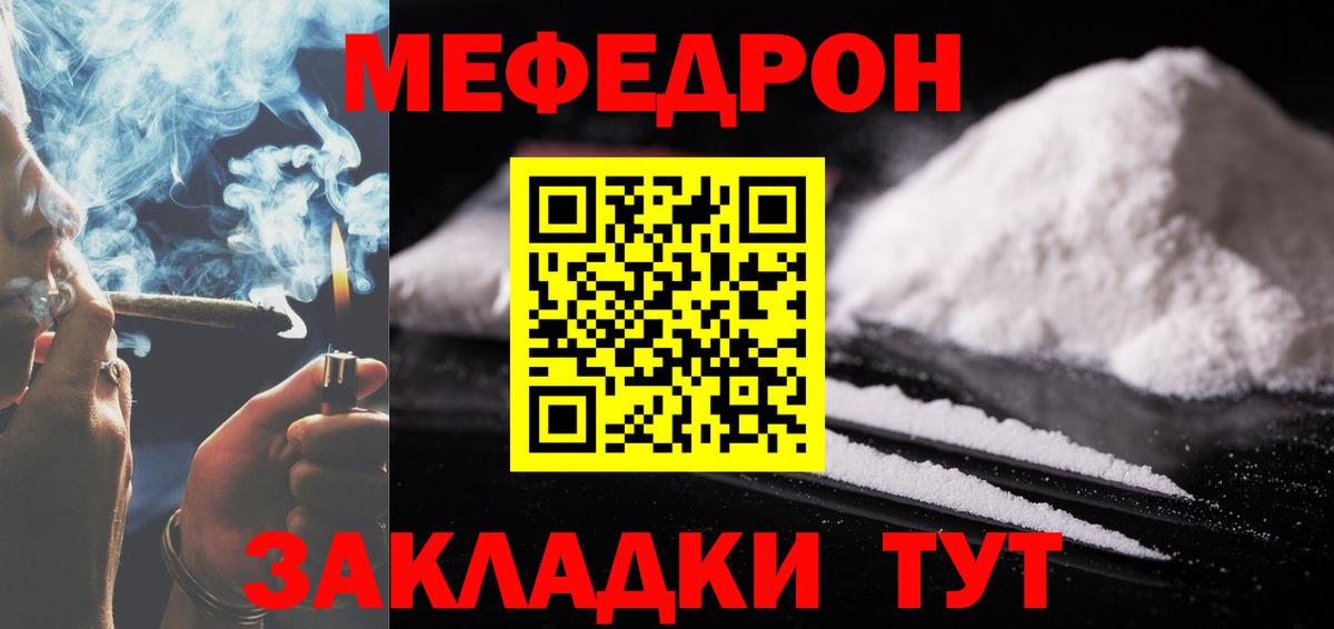 Меф VHQ  Вход с VPN  Мефедрон  Мефедрон  Асбест  Меф mephedrone 