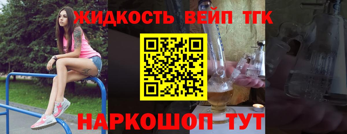 ТГК Wax Асбест